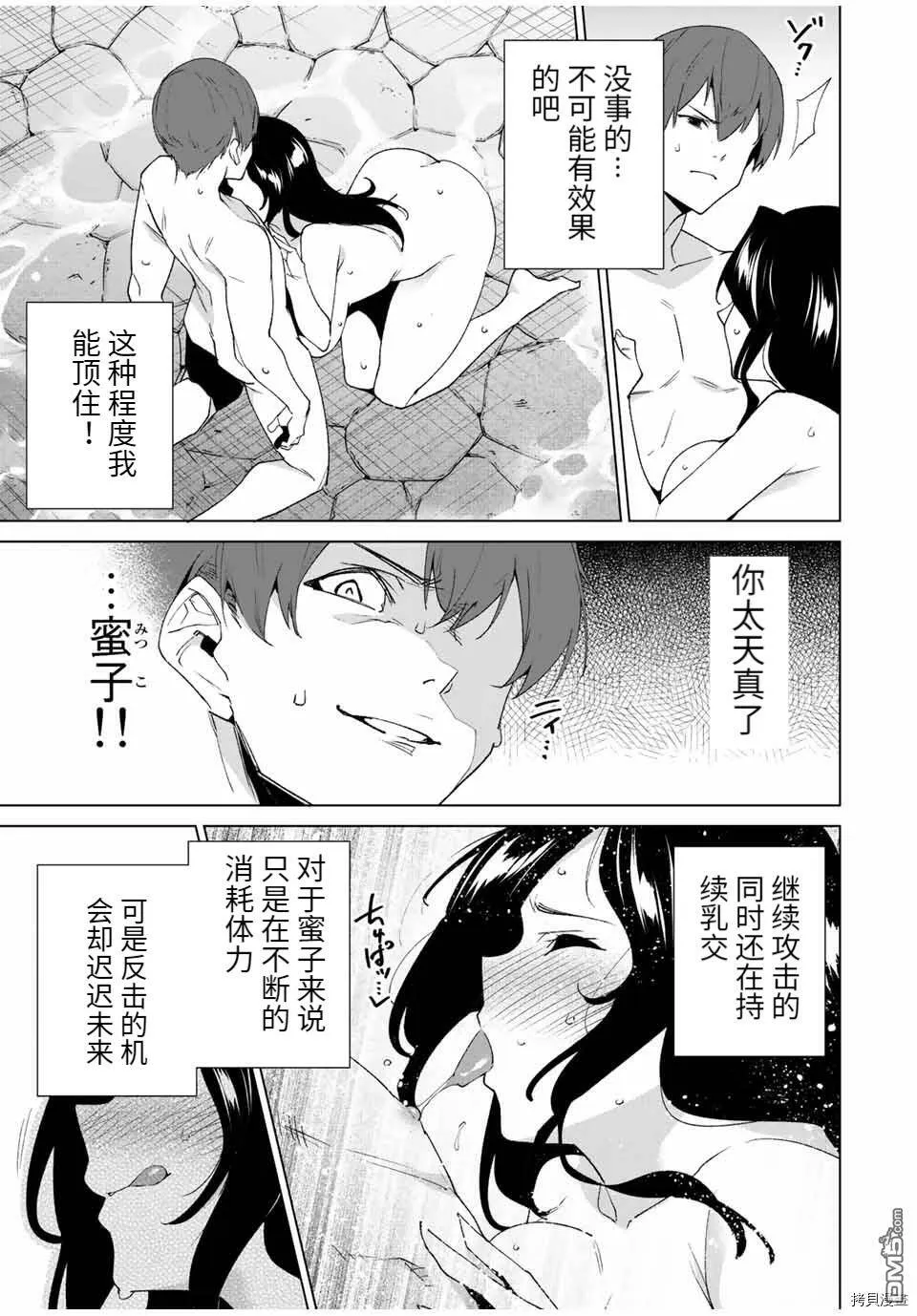 第96话  第5页