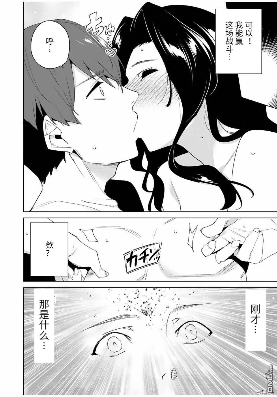 第96话  第6页