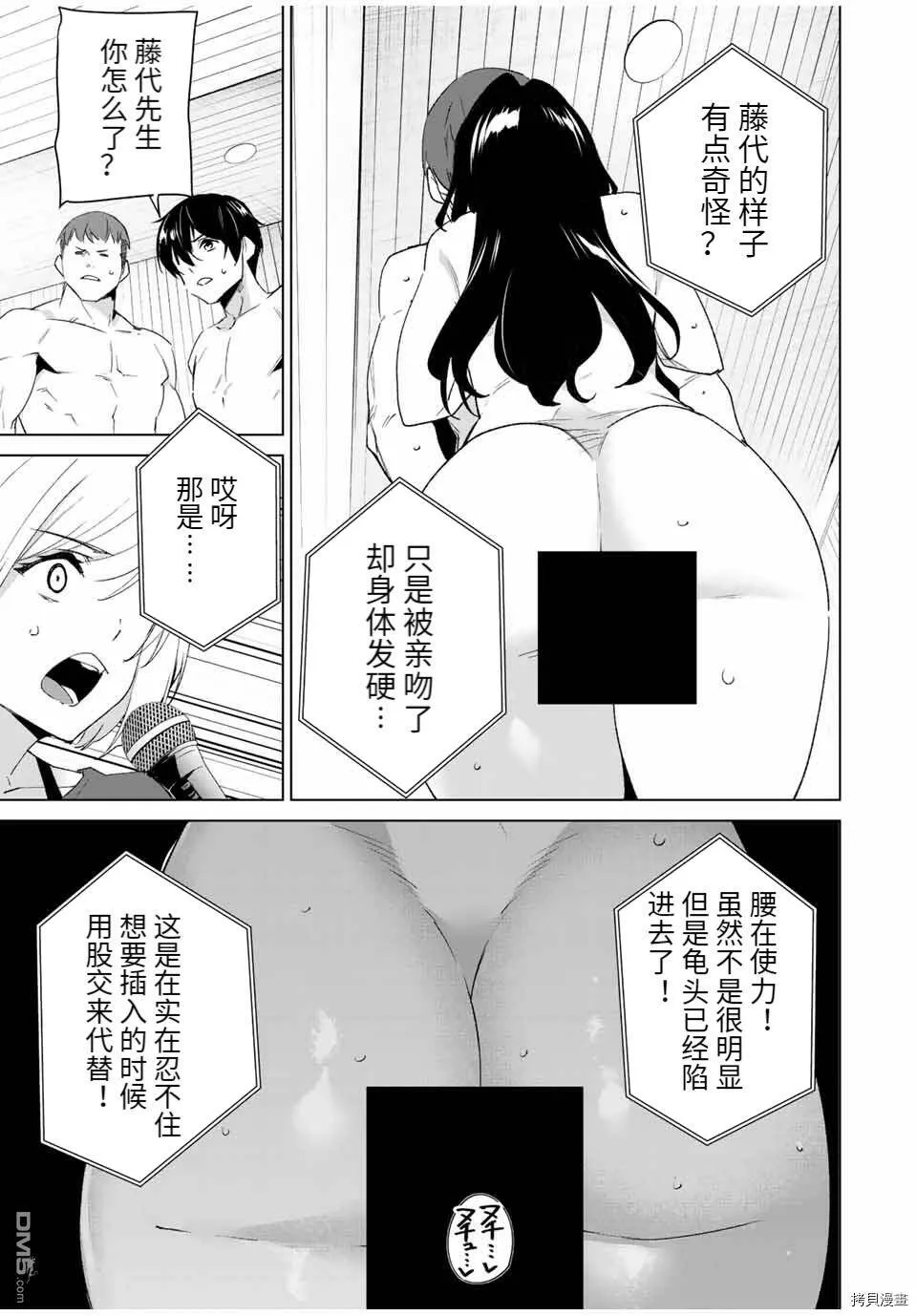 第96话  第7页