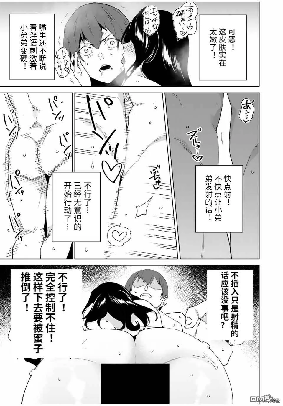 第96话  第9页