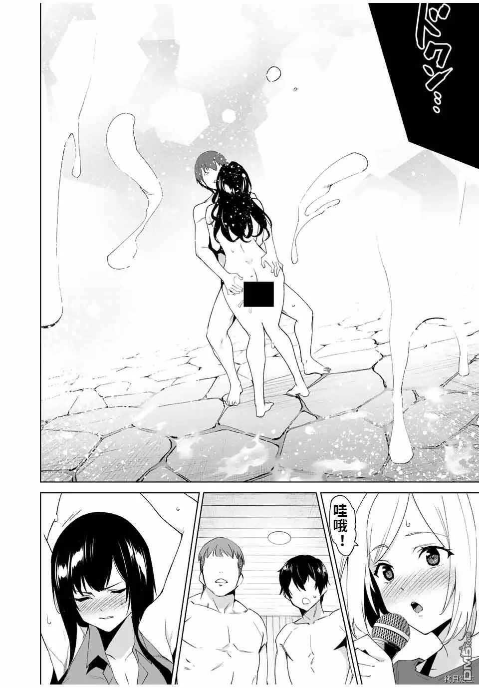 第96话  第12页