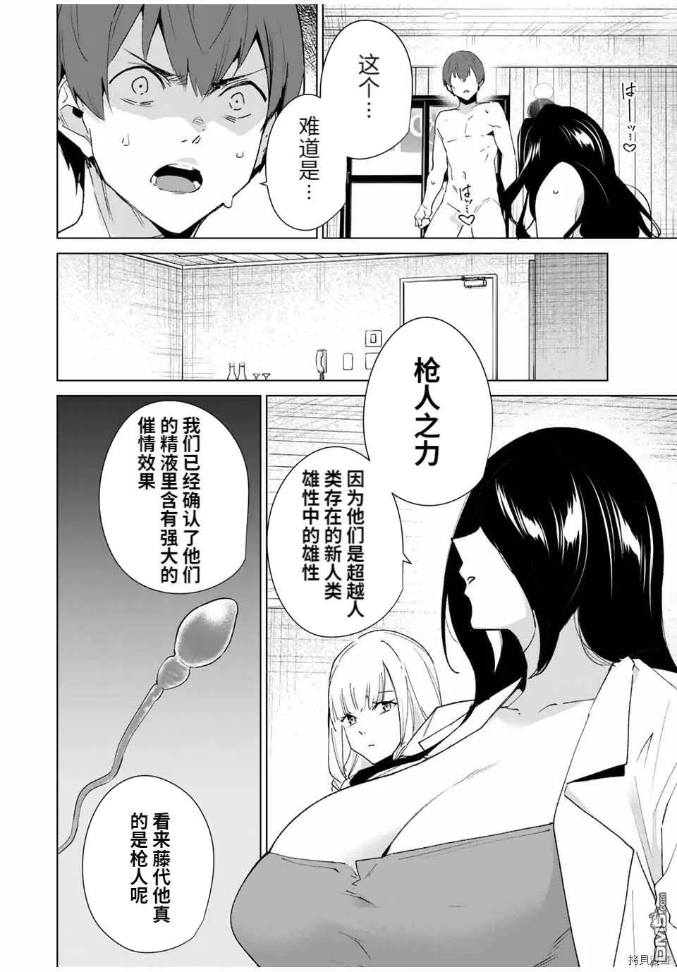 第96话  第16页