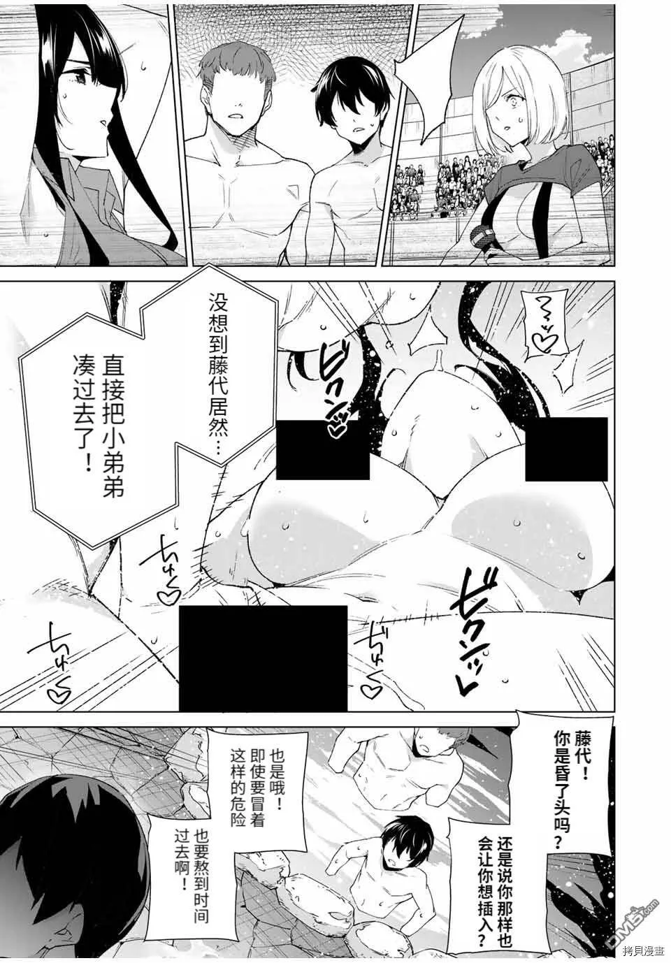 第97话  第5页