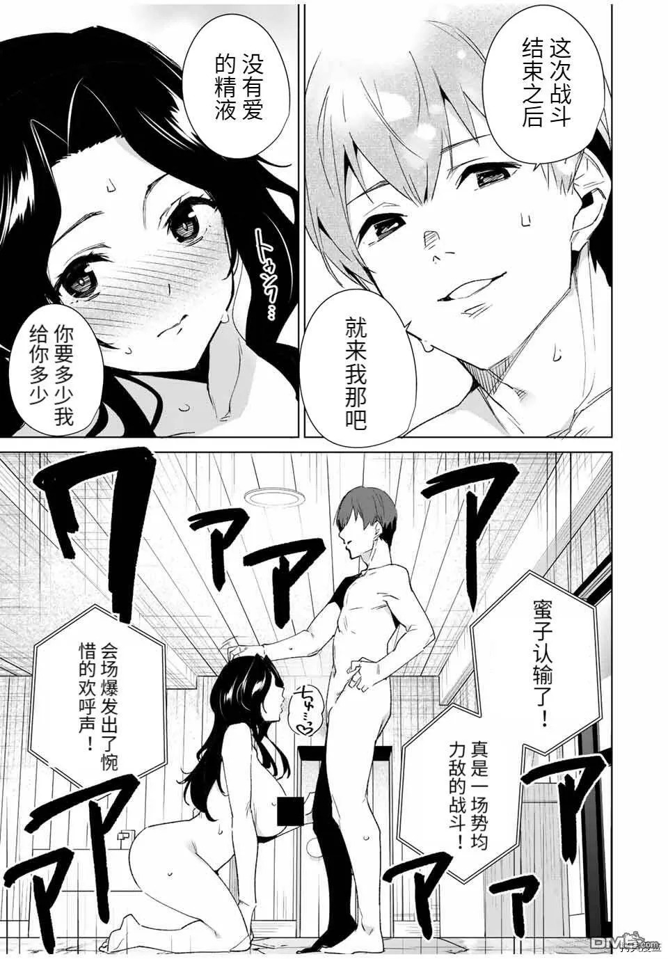 第97话  第9页