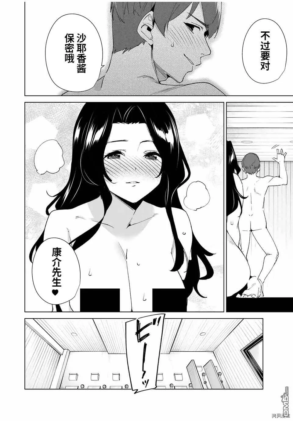 第97话  第10页
