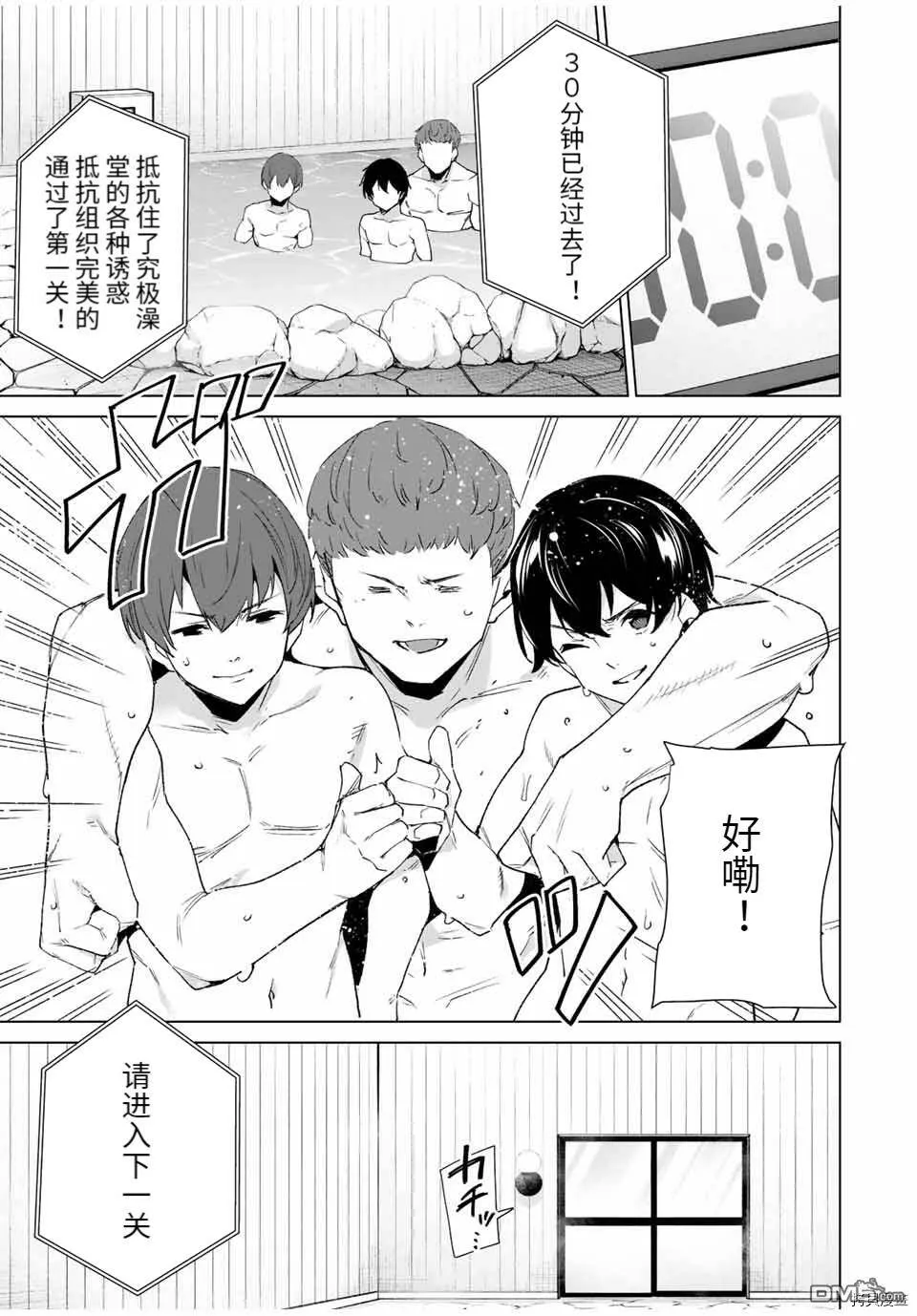第97话  第11页