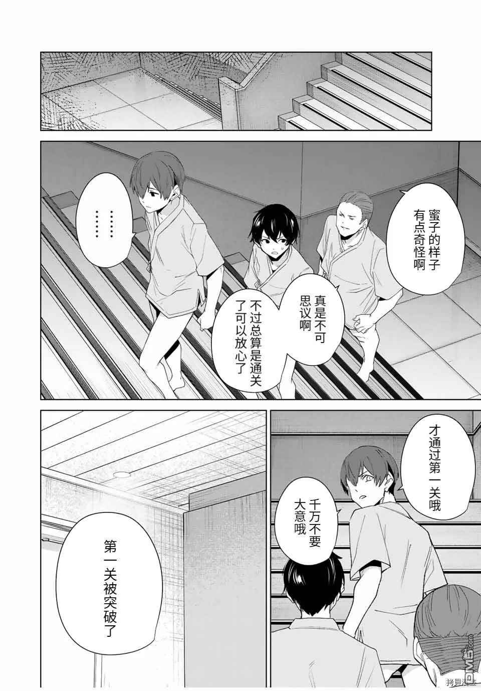 第97话  第12页