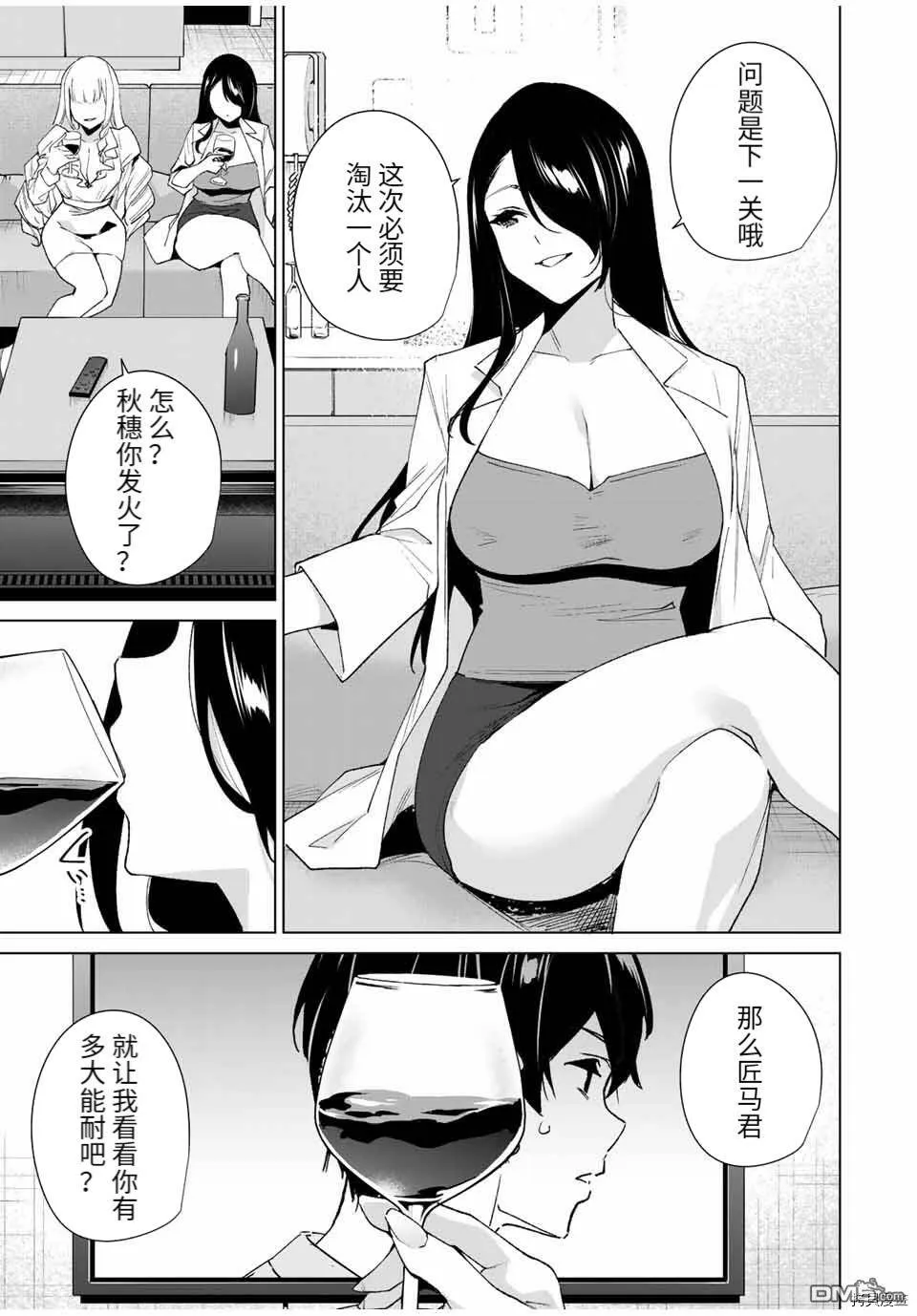 第97话  第13页