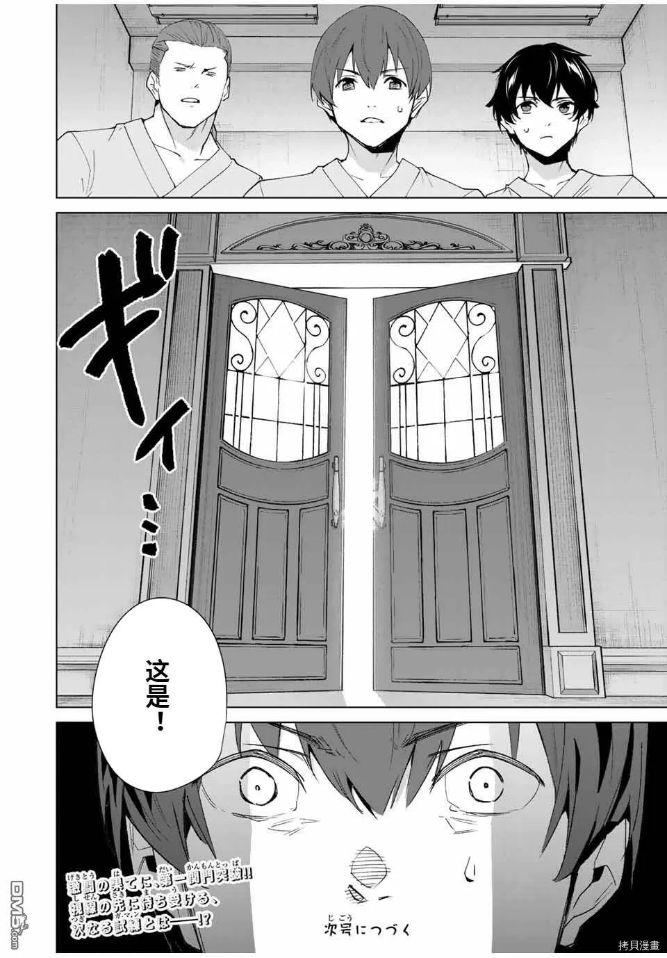 第97话  第14页