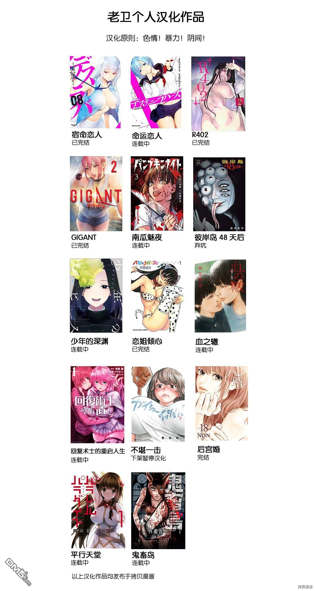 第97话  第15页