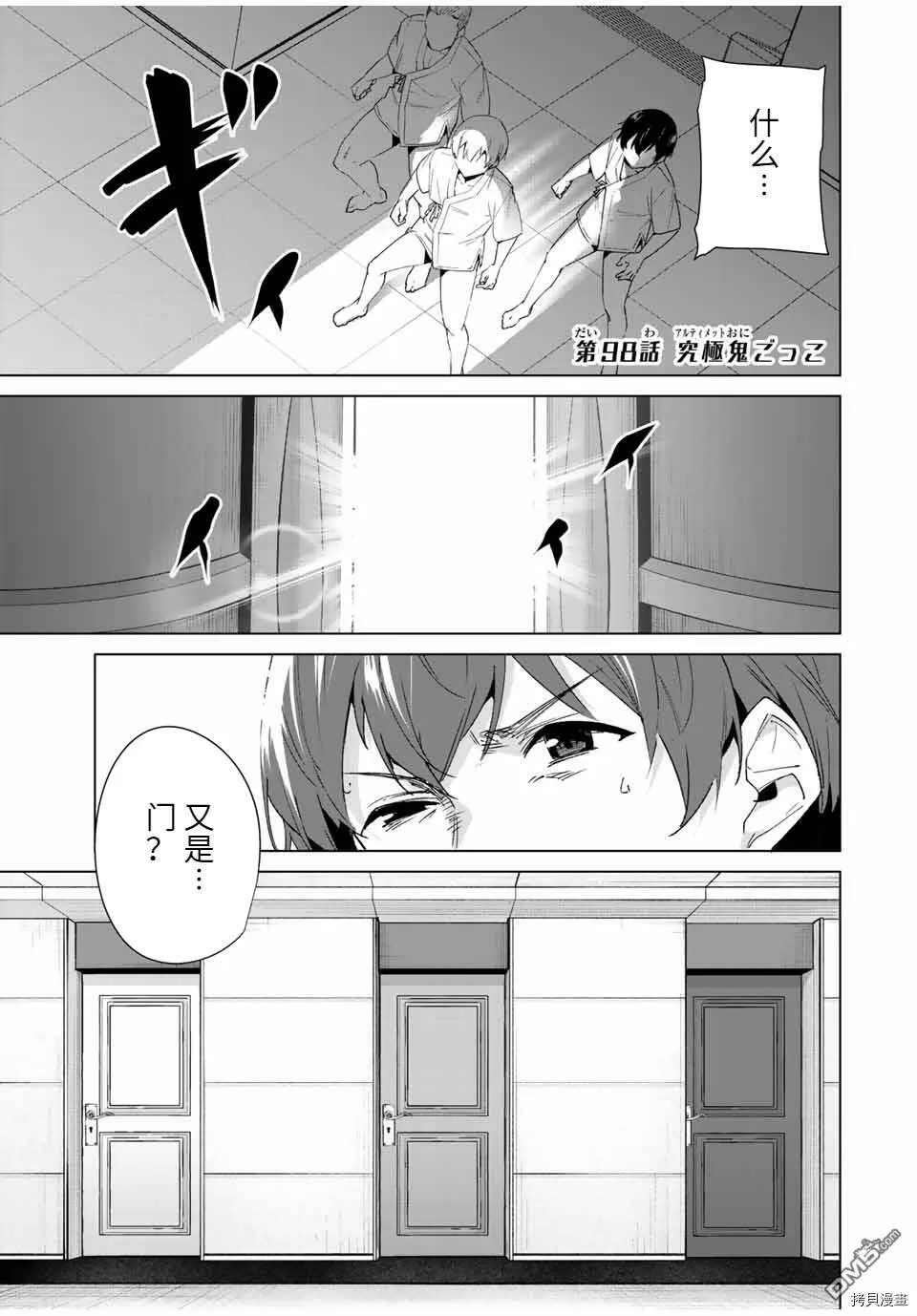 第97话  第16页