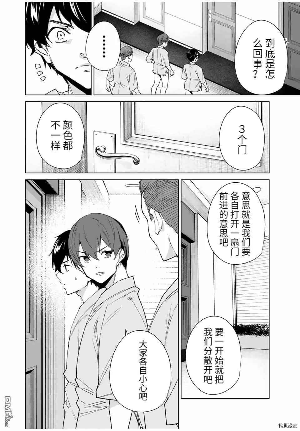 第97话  第17页