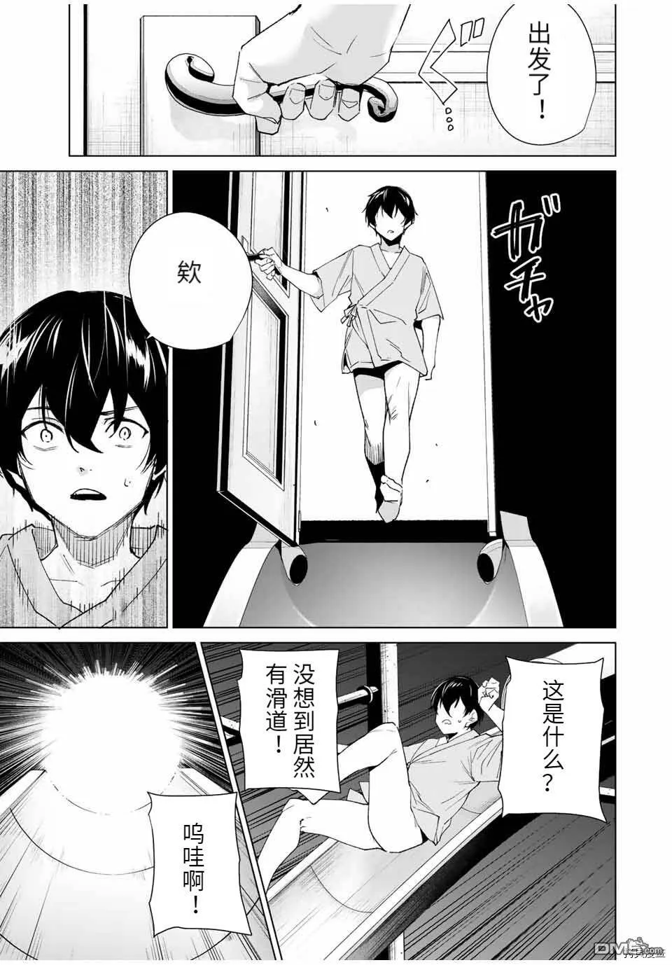 第98话  第3页