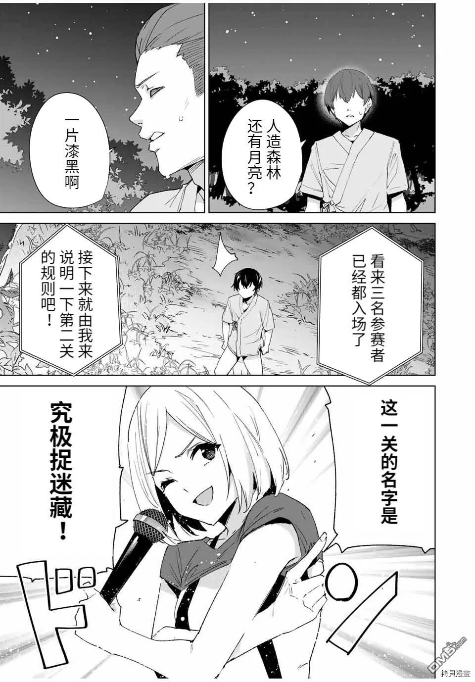第98话  第5页