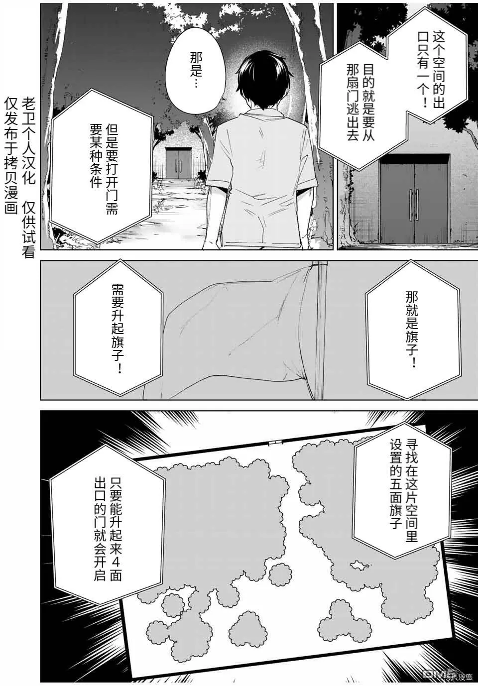 第98话  第6页