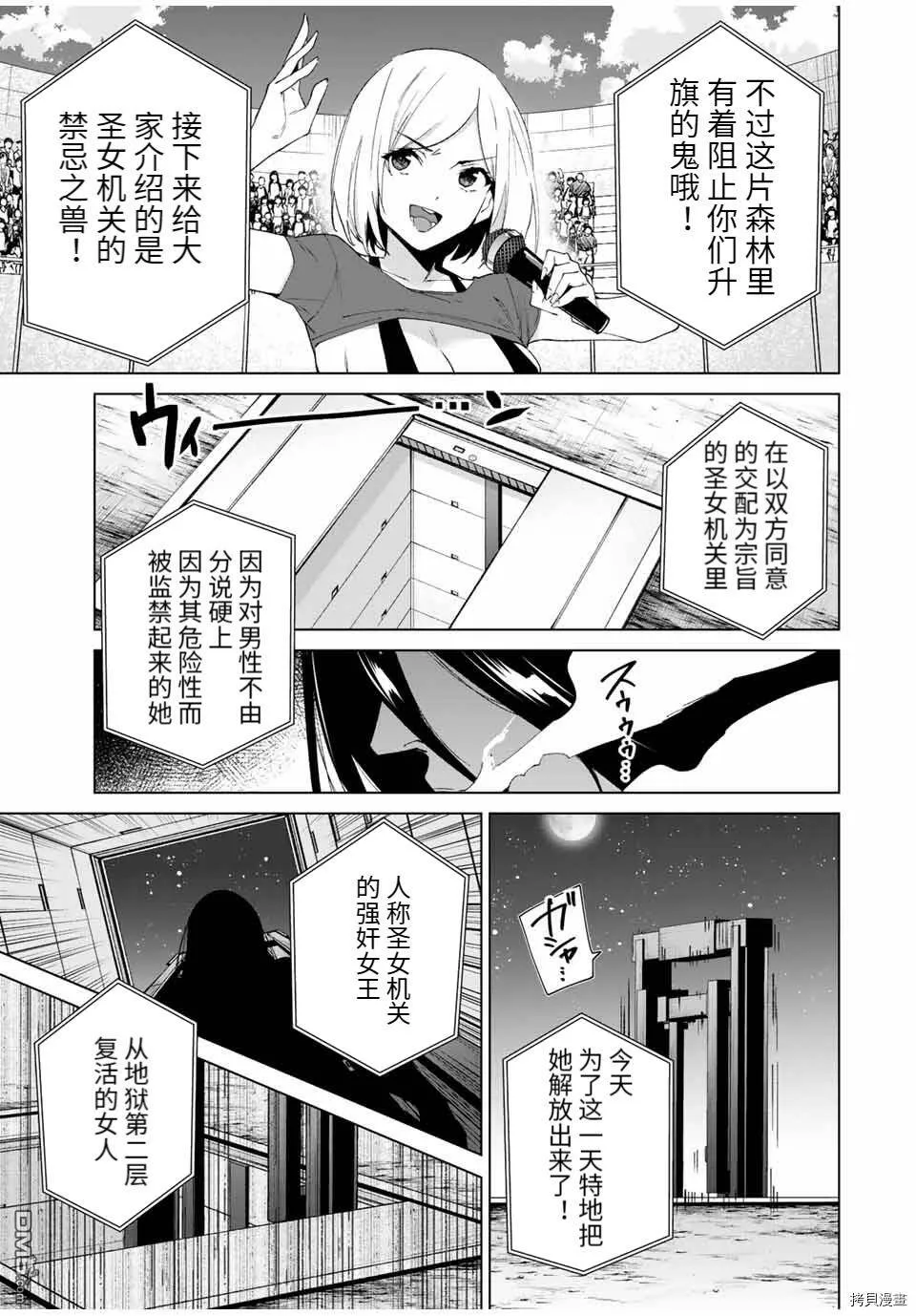 第98话  第7页