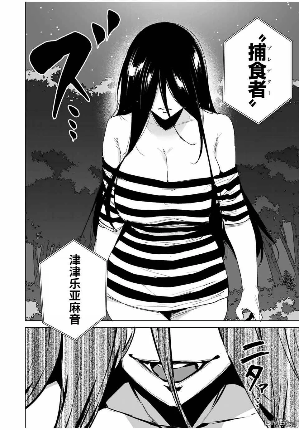 第98话  第8页