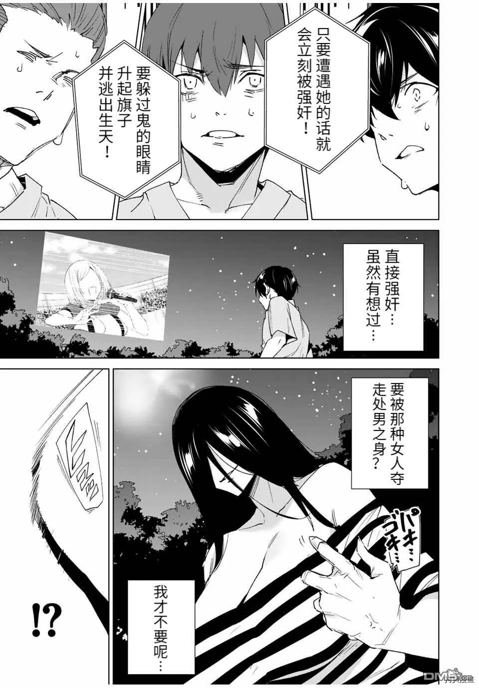 第98话  第9页