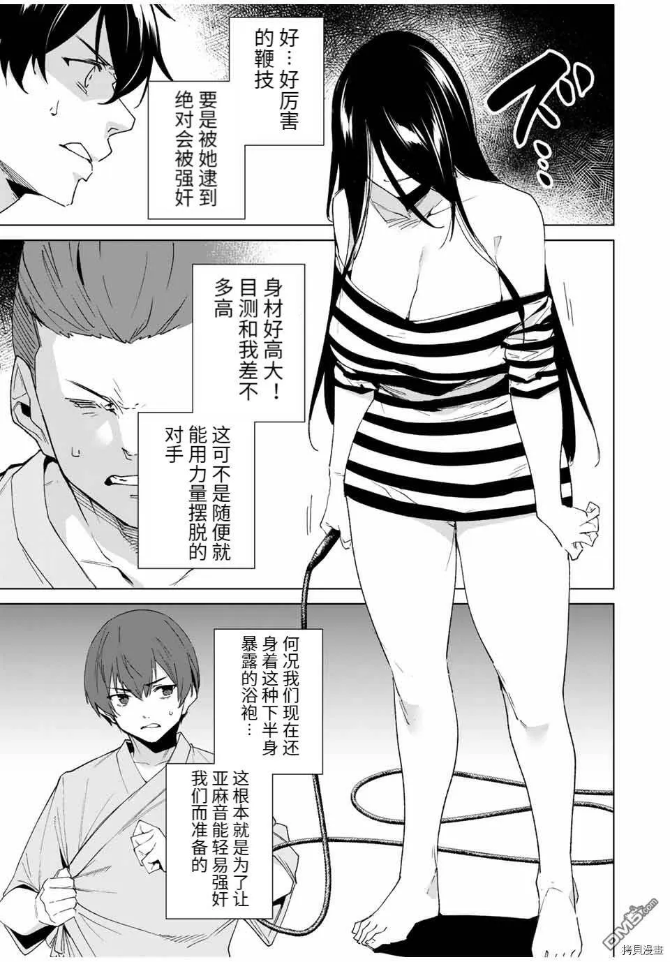 第98话  第11页