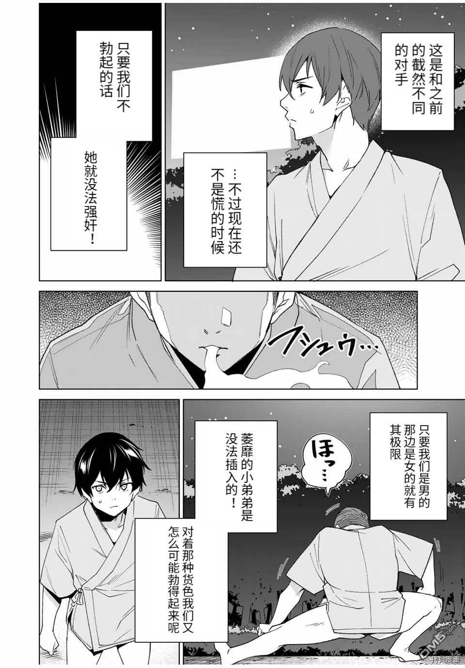 第98话  第12页