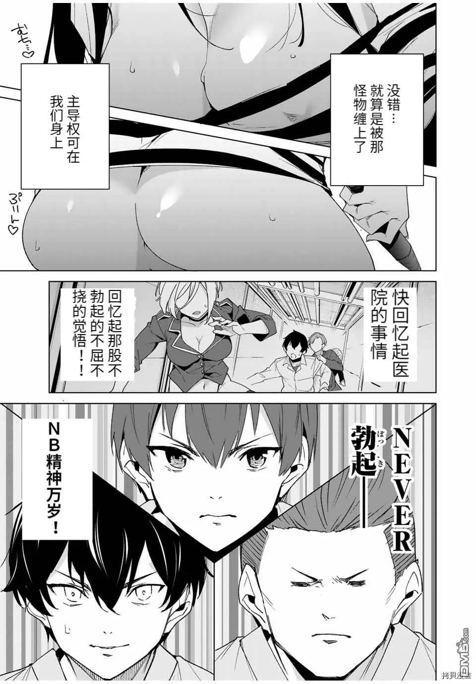 第98话  第13页