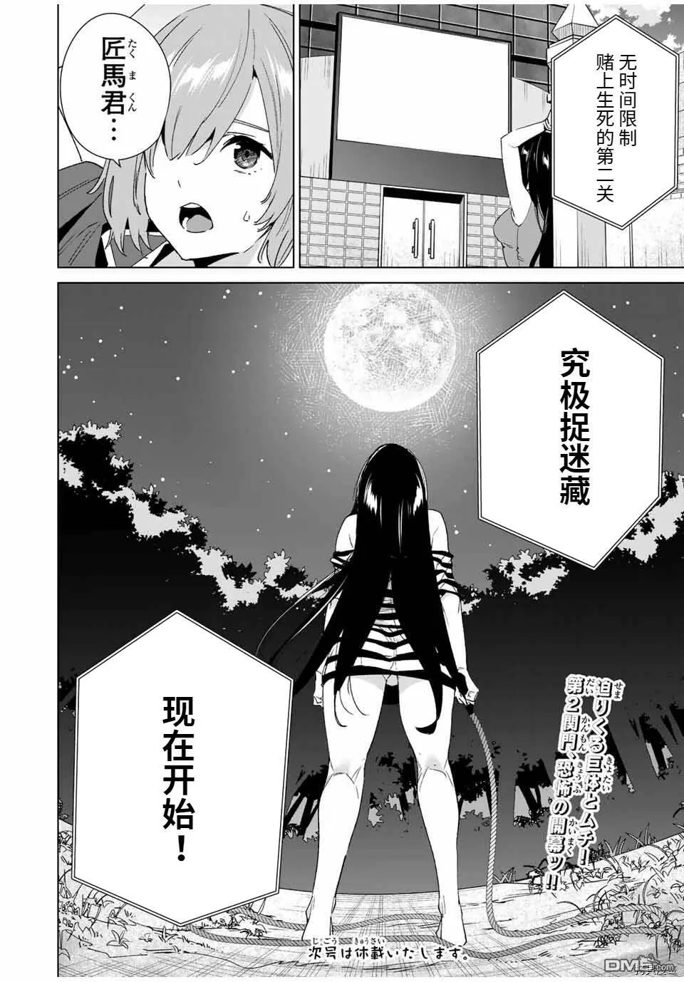 第98话  第14页