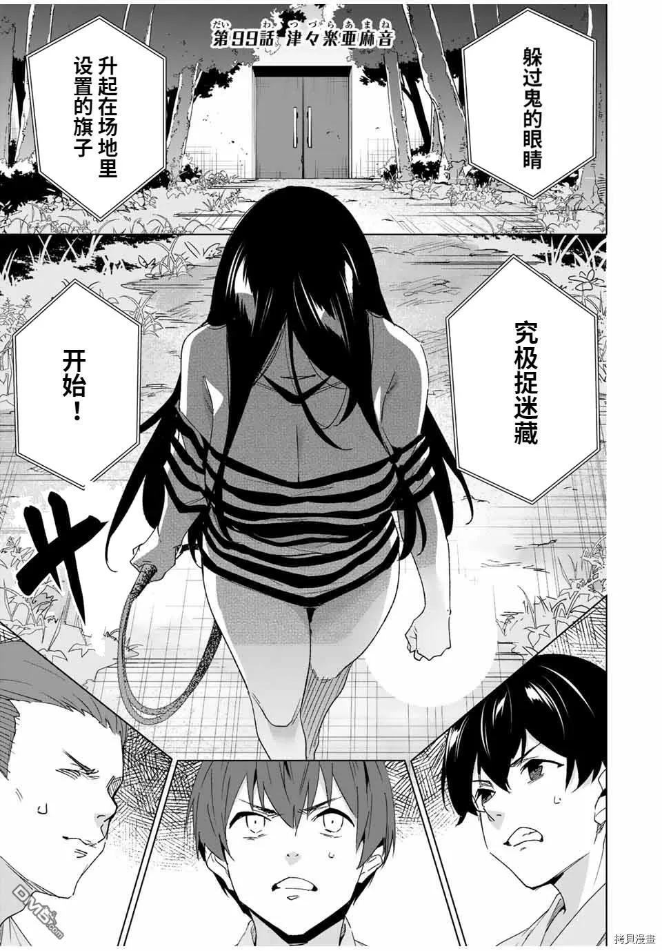 第98话  第15页