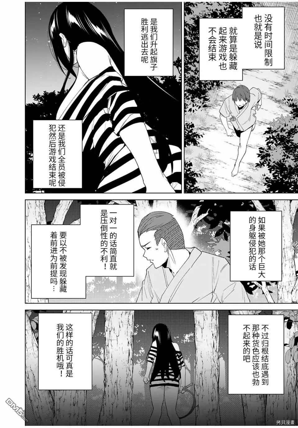 第99话  第2页