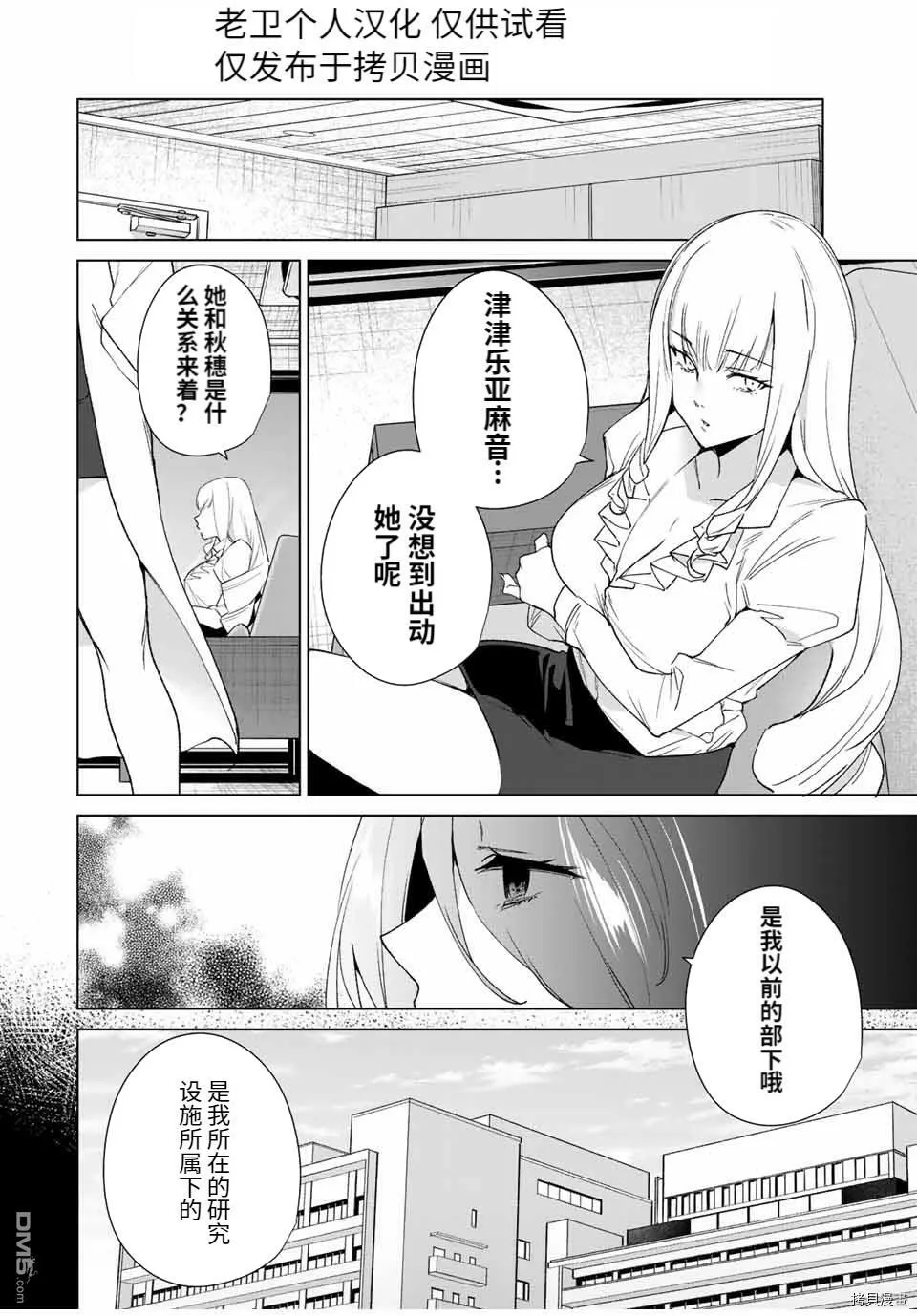 第99话  第4页