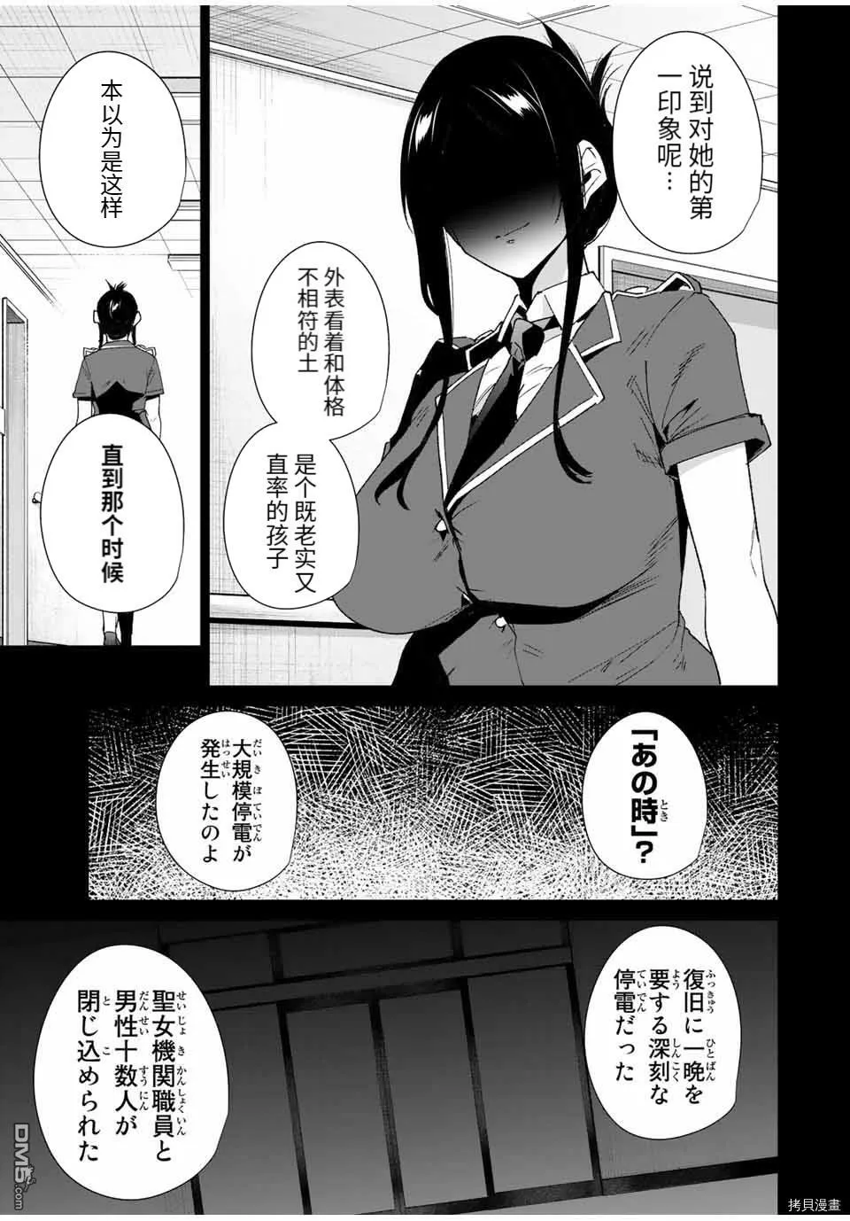 第99话  第5页