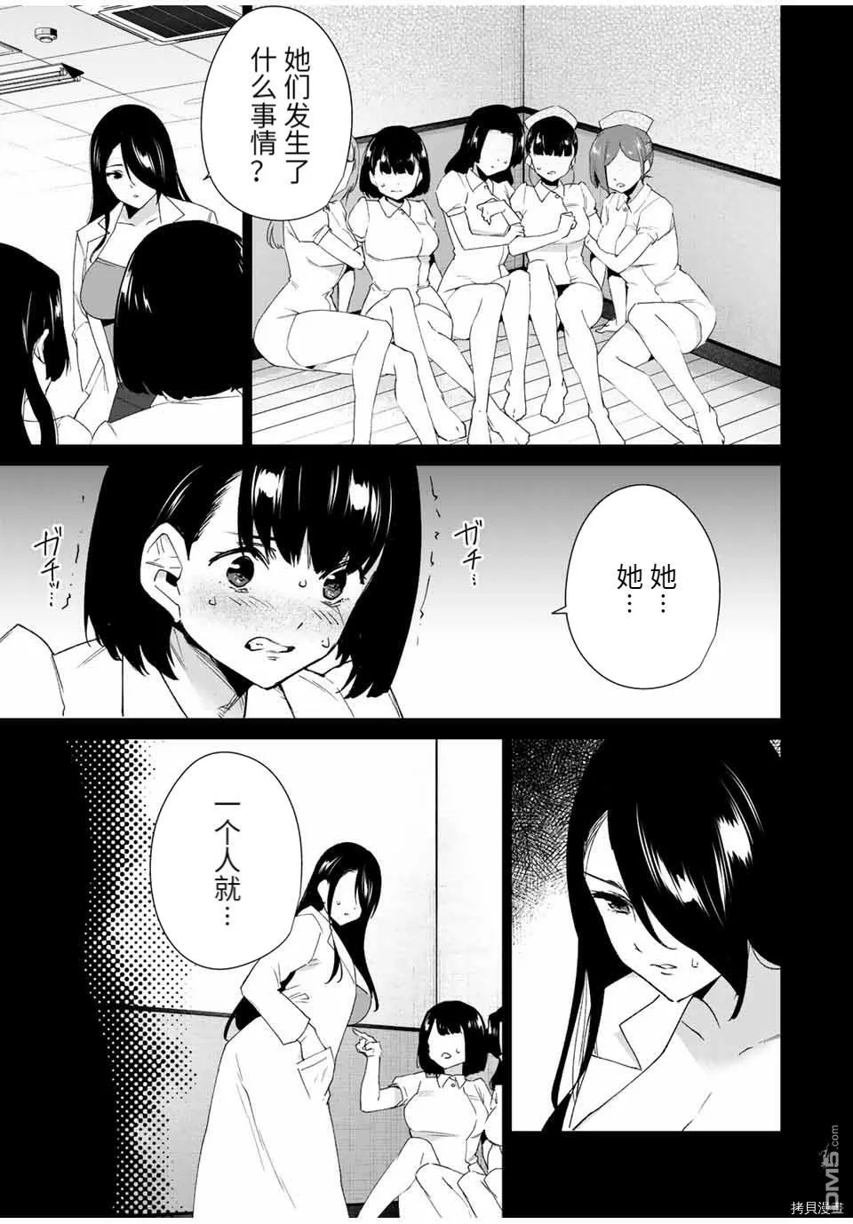 第99话  第7页