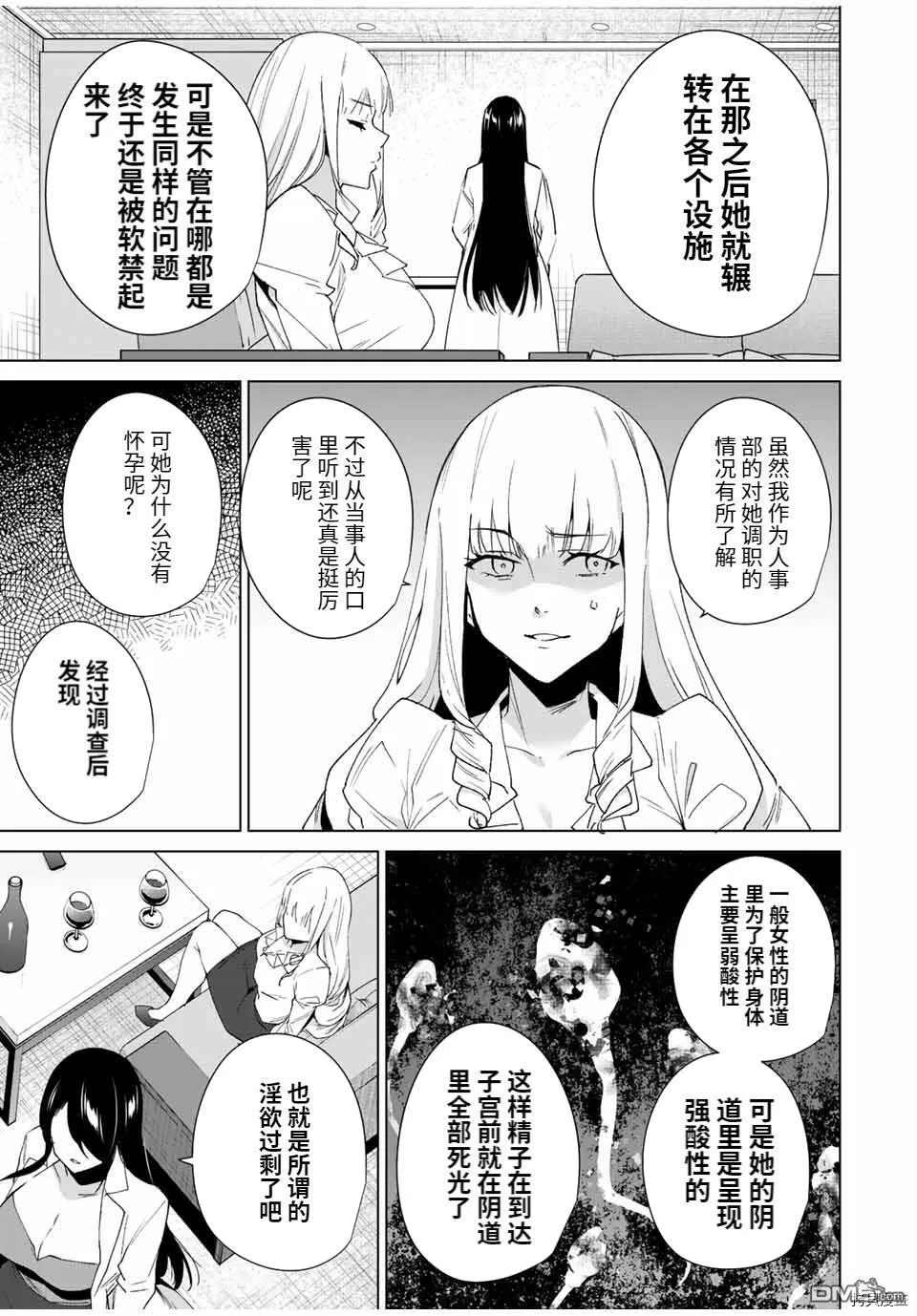 第99话  第9页