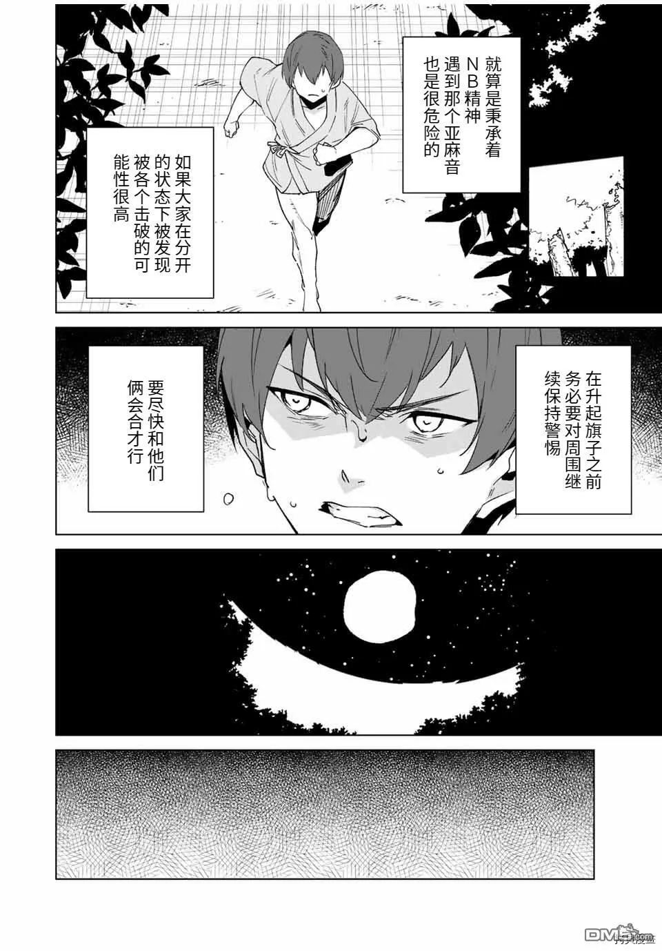 第99话  第12页