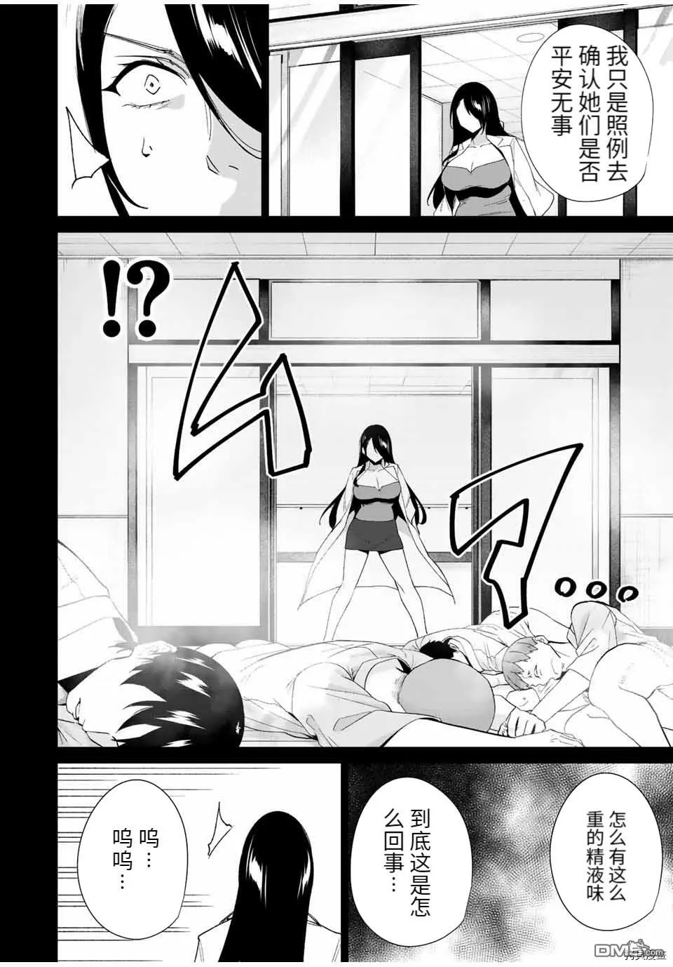 第99话  第20页