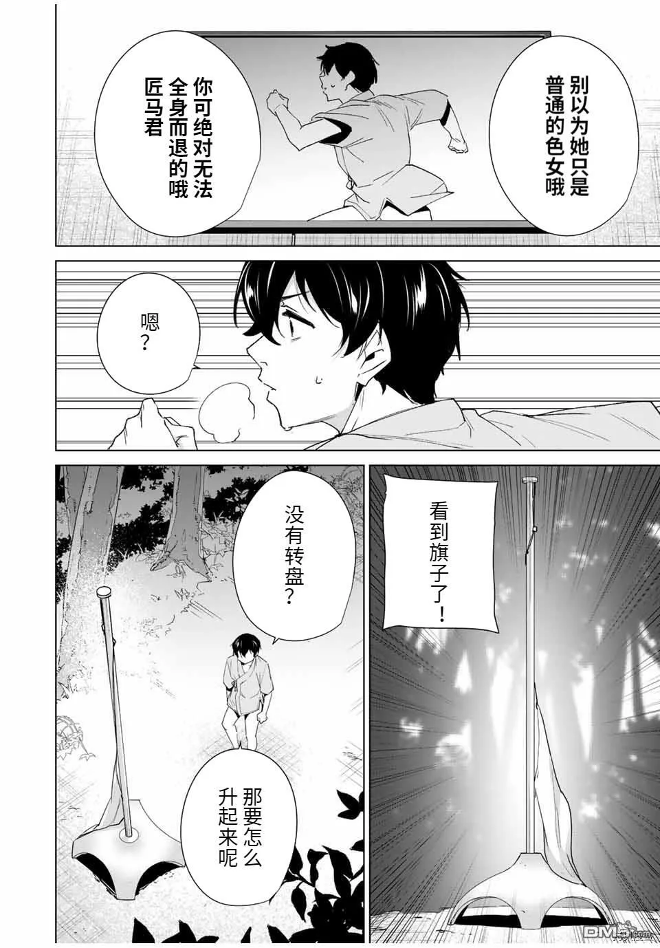 第99话  第24页