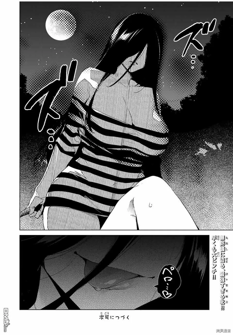 第99话  第28页