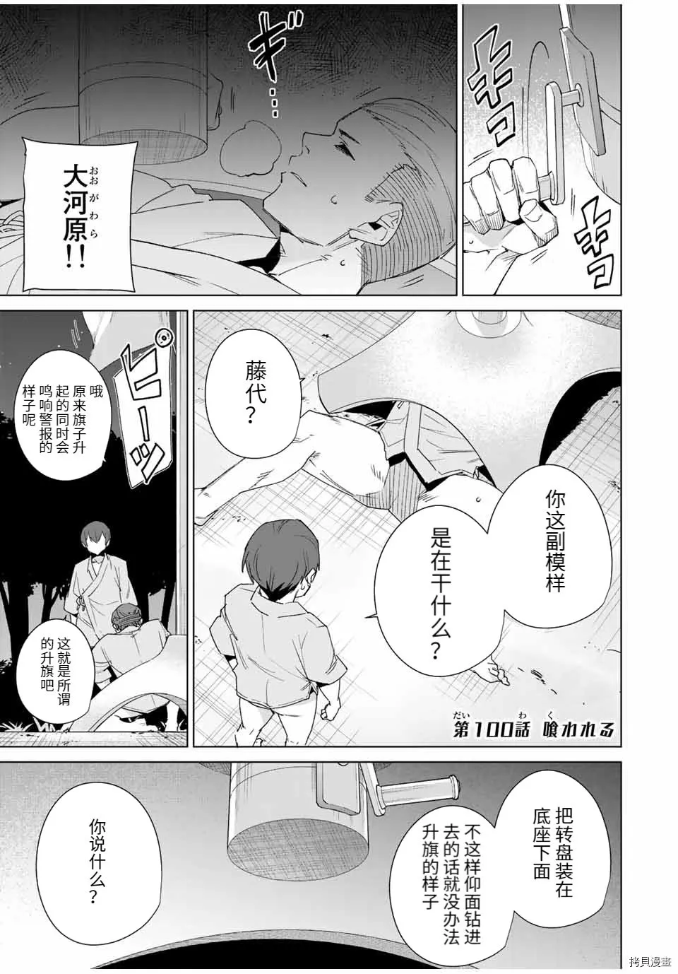 第100话  第1页