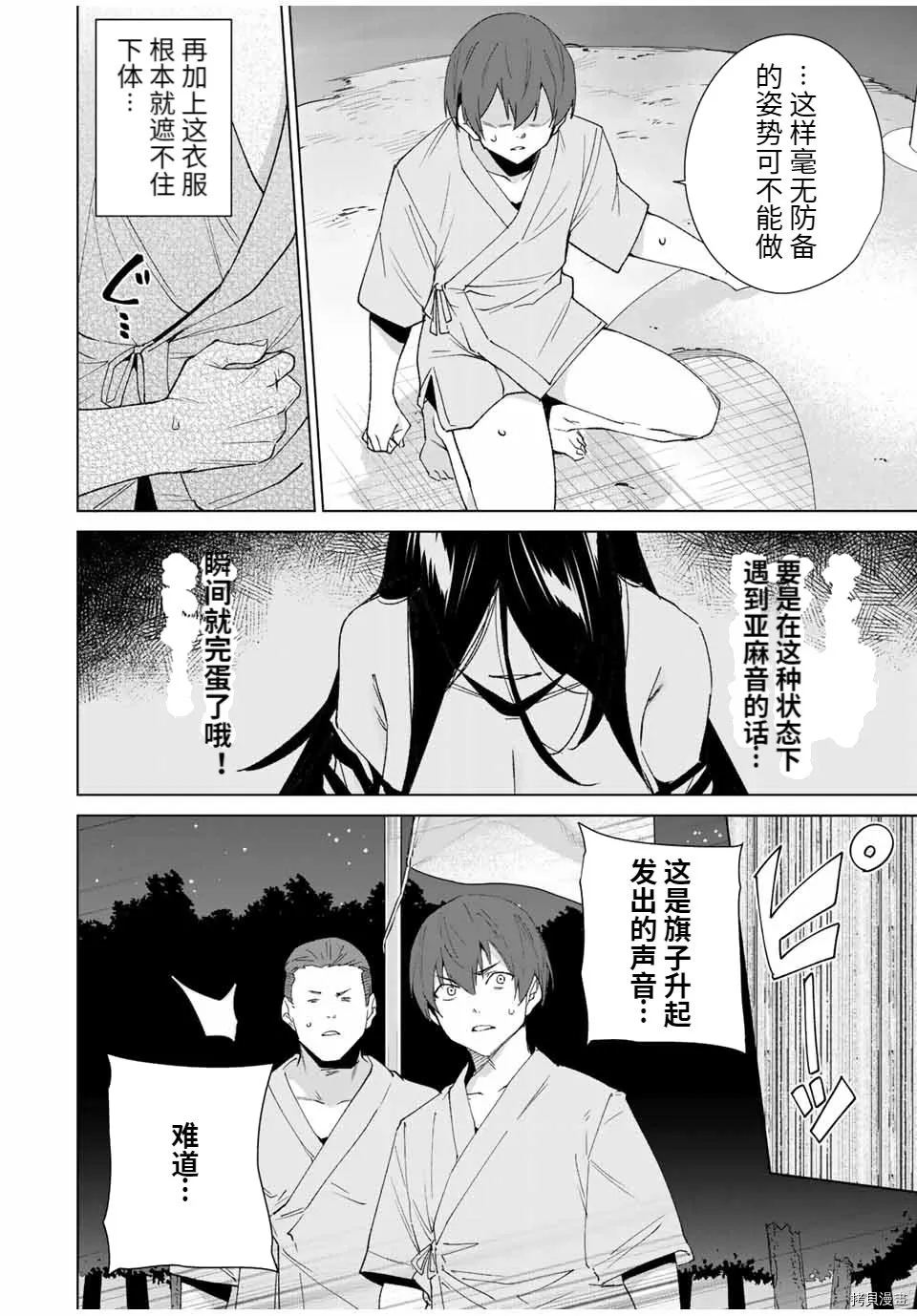 第100话  第2页