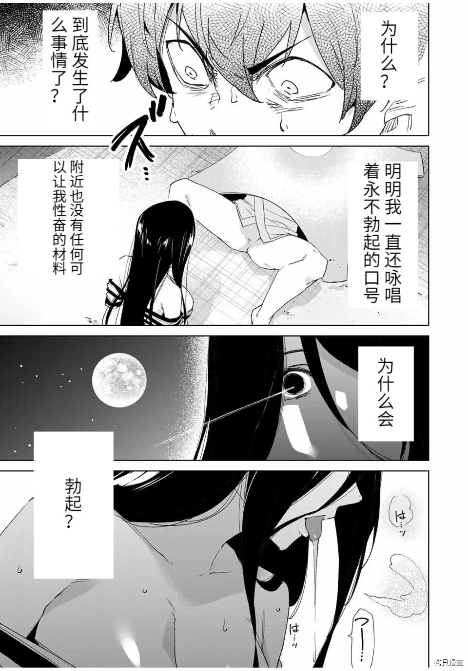 第100话  第5页