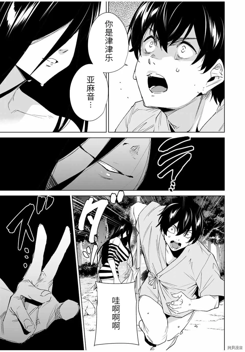 第100话  第7页