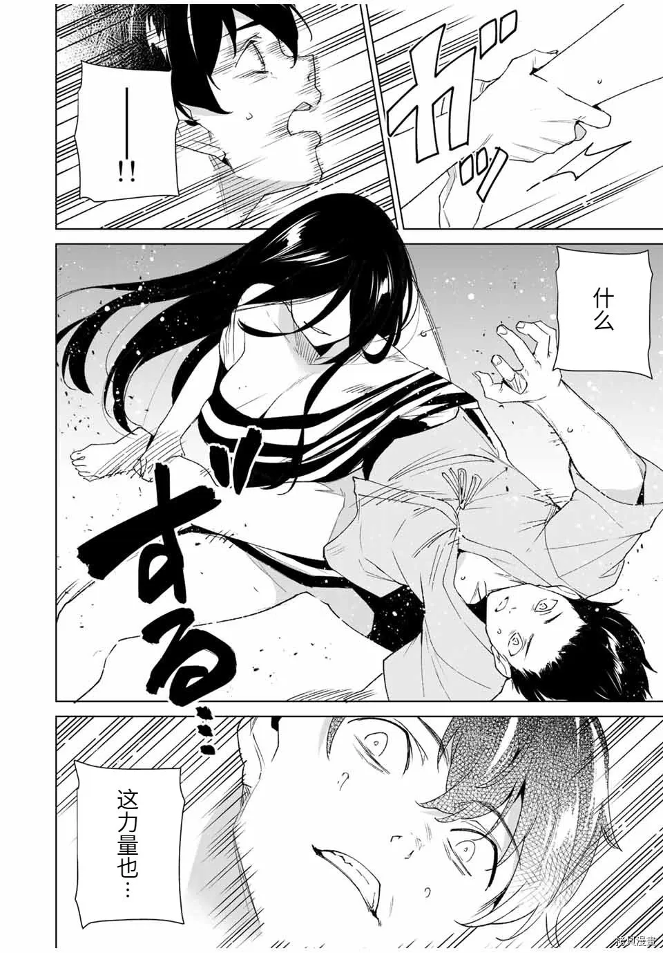 第100话  第8页