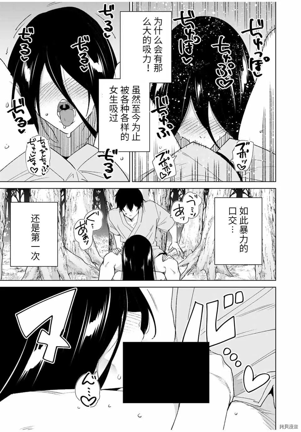 第100话  第11页