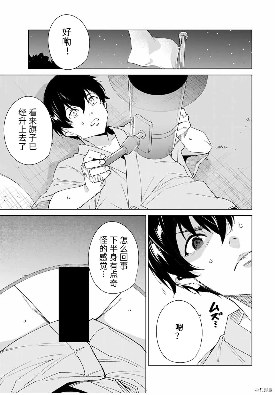 第100话  第17页