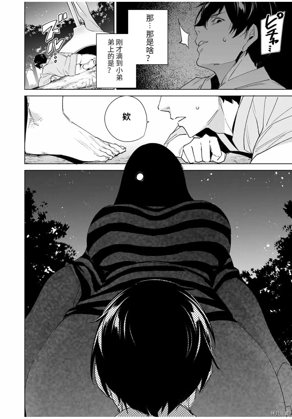 第100话  第20页