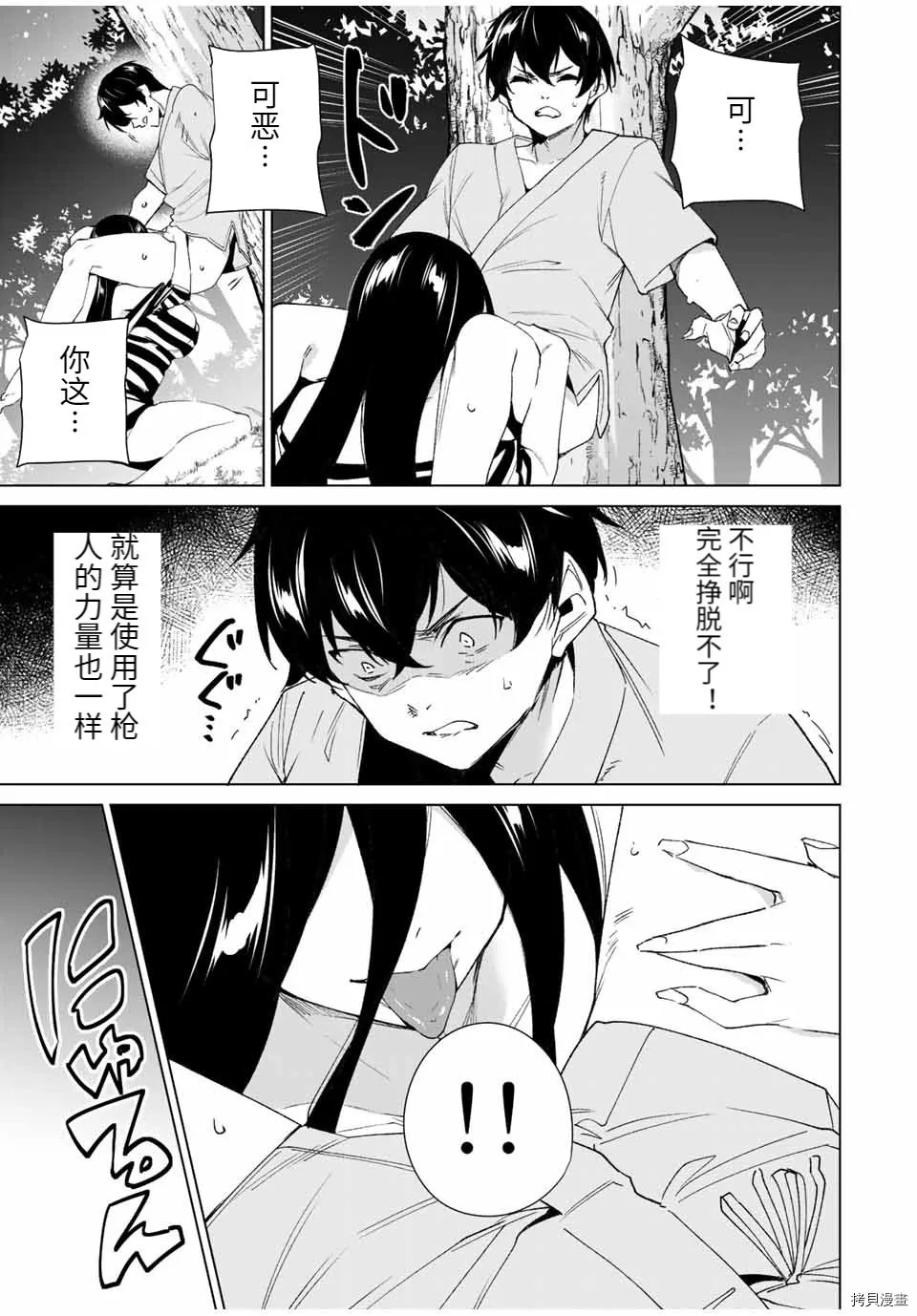 第100话  第23页