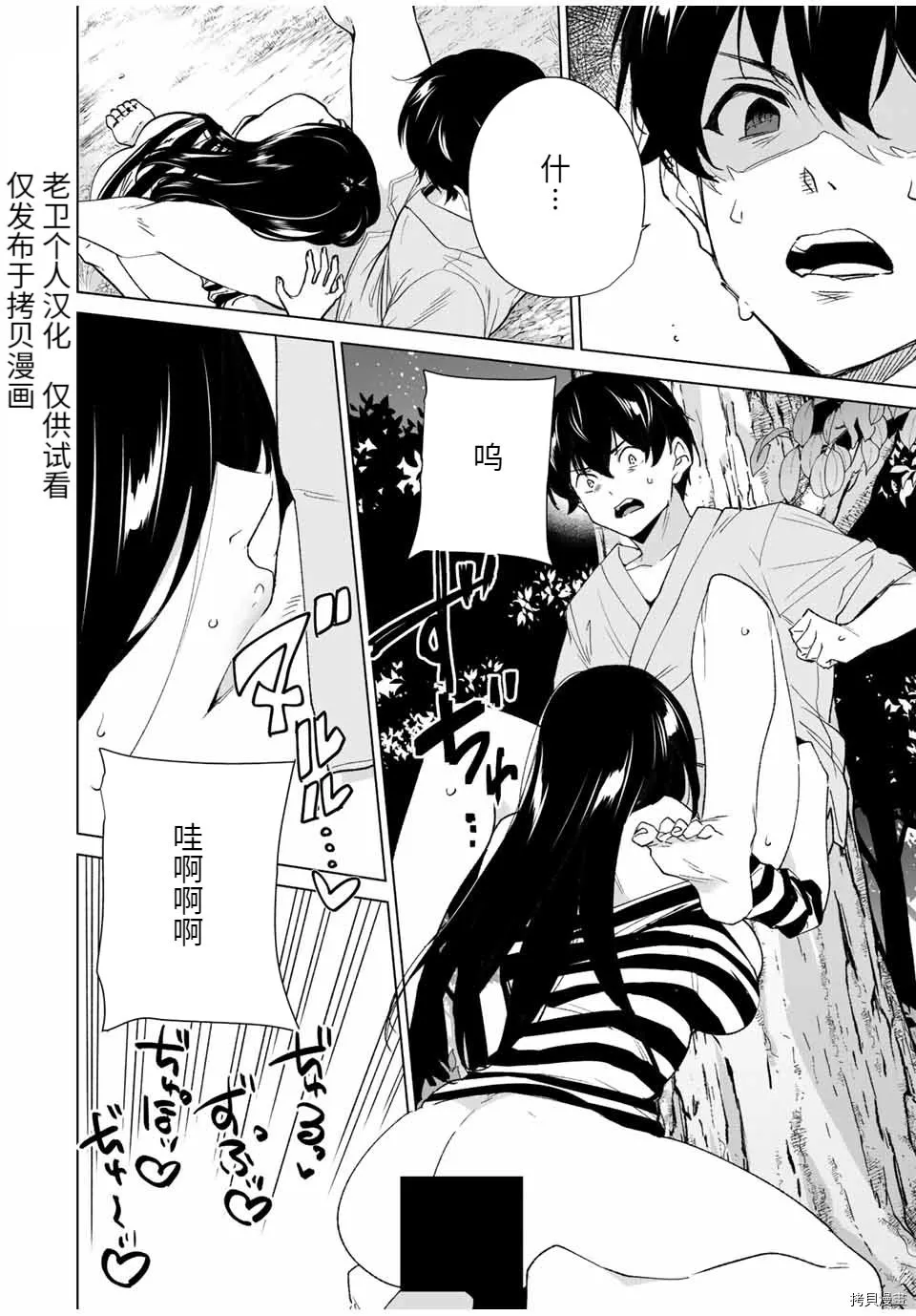 第100话  第24页