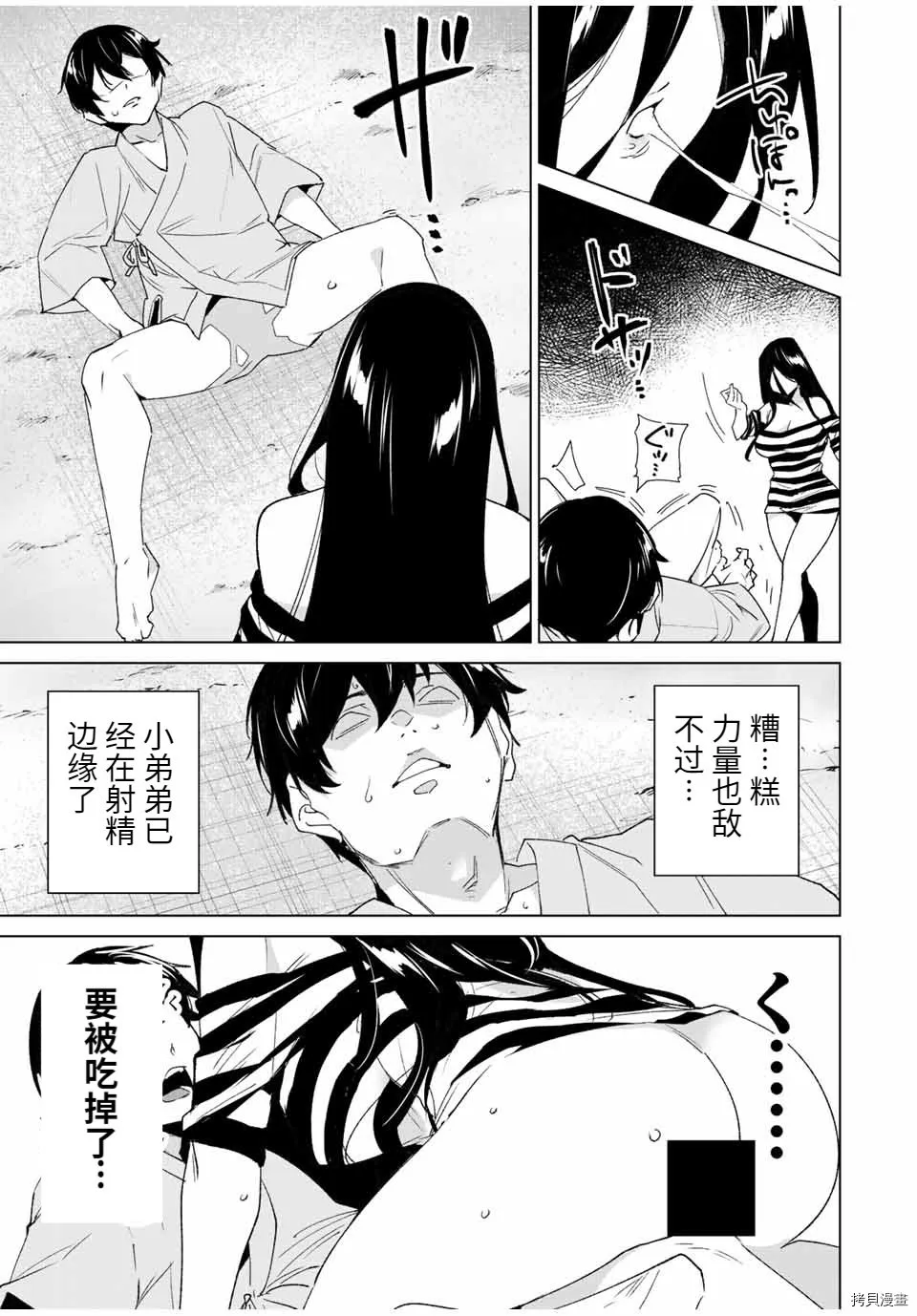 第100话  第27页