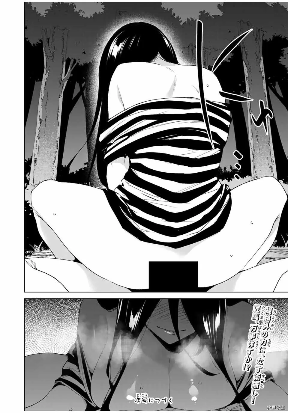 第100话  第28页