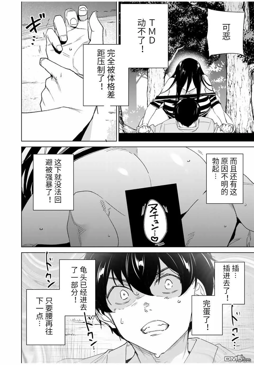第100话  第30页