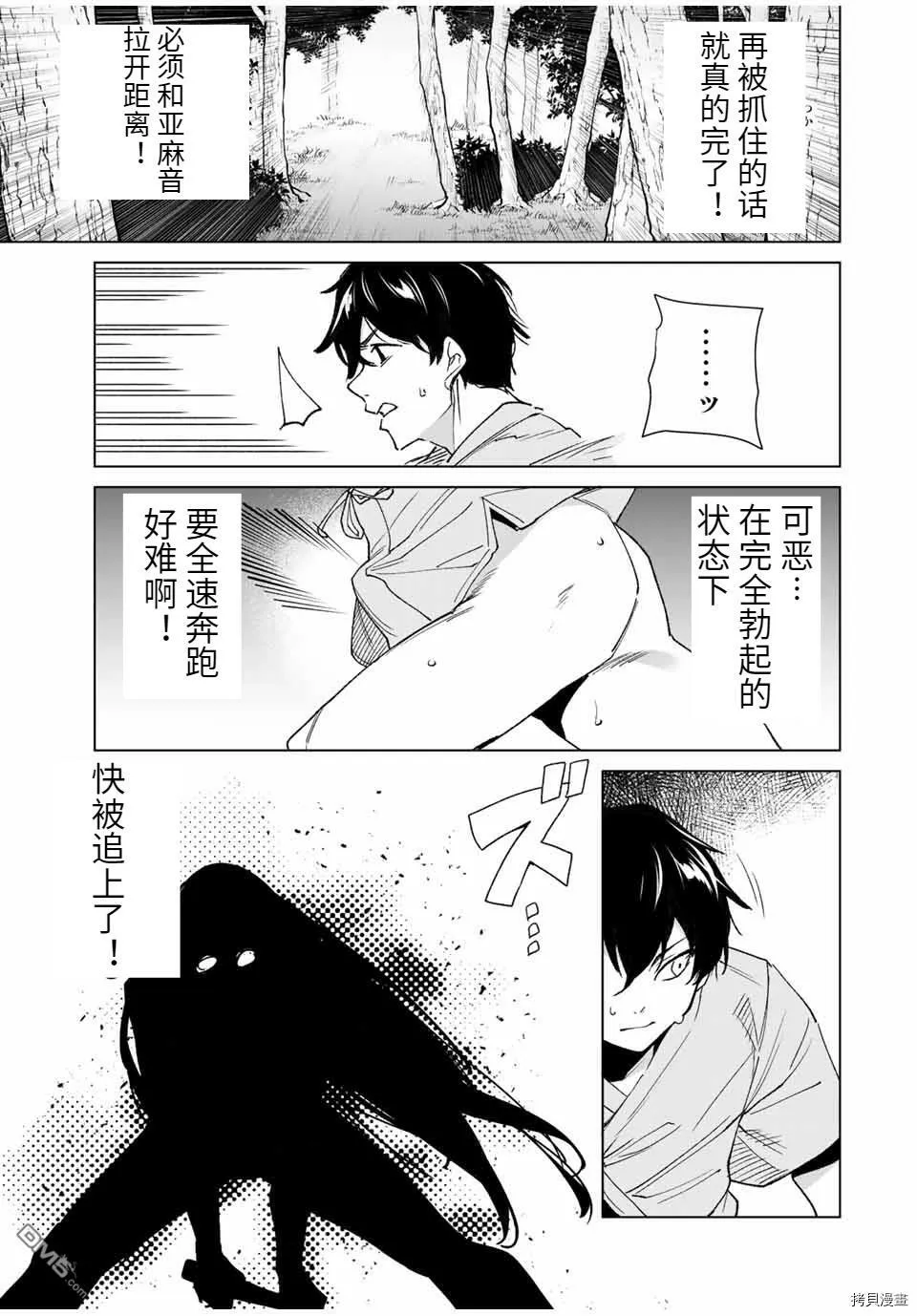 第101话  第5页